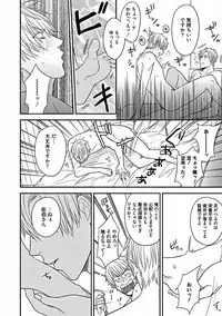 [Sasakawa Kanoko] Hajimete wa Mechakucha Hageshii