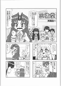 (C64) [Kacchuu Musume (Various)] Shiritsu Sangendou Gakuen Koubaibu 8 Gou