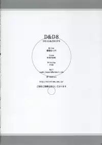 (C66) [WIREFRAME (Yuuki Hagure)] D&D EIGHT (Fate/stay night)