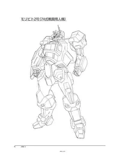 (C94) [Orichalcum K2 (Tsunashima Shirou, Kao)] Jinki X (Jinki)