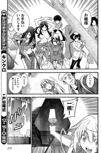 Young Champion Retsu Vol.15