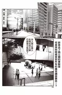 [Haruki] Kisei Juui Suzune Ch. 63-78 [Chinese] [春輝老湿同好会]