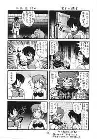 [RPG Company 2 (Various)] Distorted Ouroboros (Chaos Angels) [Digital]