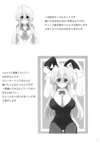 (C79) [Shokumu Taiman (Take)] Miyuki-san Aishiteru Majide. (Lucky Star)