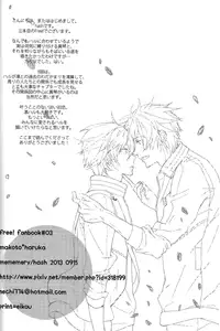 (Renai Free Style! Osaka Taikai) [mememery (hash)] gravity (Free!) [English] [ichigo-day]