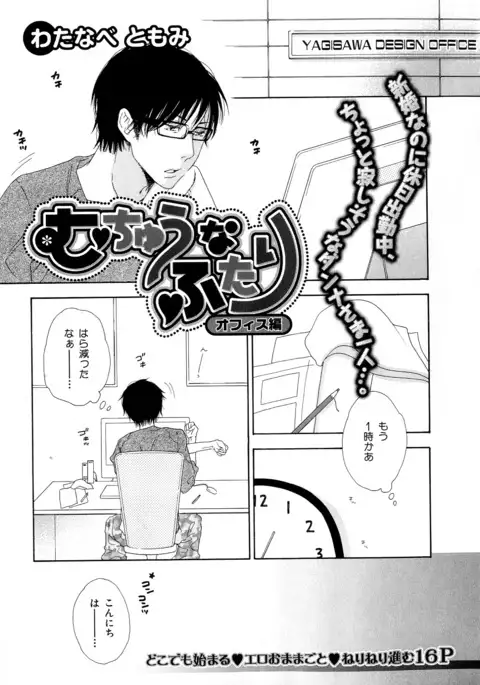 b-BOY Phoenix Vol.10 Odougu Tokushuu