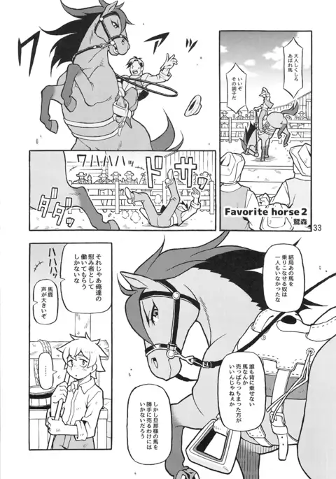 Mare Holic 4 Kemolover EX