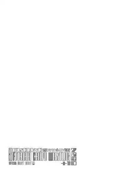 Gensoukyou Futanari Chinpo Wrestling789 + 10 GFCW BEST BOUT 3