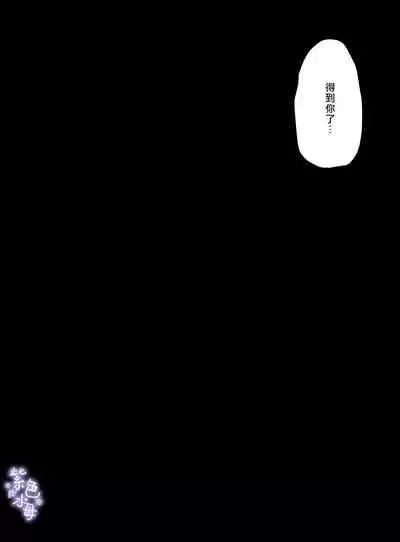 Yandere Ouji ga Shachiku Onna no Watashi o Hanasanai 2