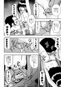 [Yoshino Shiho] Shoujo Mayaku