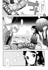 [Kamino Ryu-ya] Birthday x Present