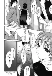 [Zero no Mono] Wasurena