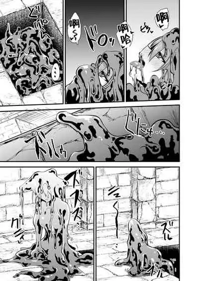 Echidna-sama no Himatsubushi 2 Ch. 4