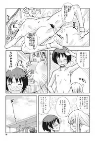 [Kanou Soukyu] Osana Ane wa Mesu Kusai [Digital]