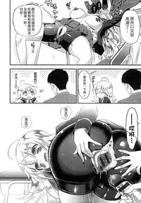 [Edamame] Mame Ijiri [Chinese]