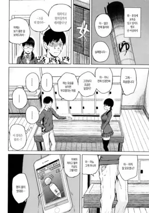 SmaHo de ii nari Juujun Kanojo - Application Software of Sexual Arousal Smartphone