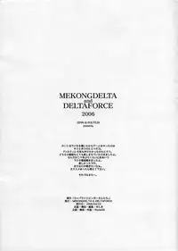 (SC31) [MEKONGDELTA, DELTAFORCE (Route39, Zenki)] Yopparai Binbou-san-tachi. (ToHeart2)