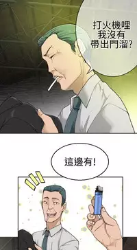 [SOSO] Franken Jo 为爱而生 法兰克赵 Ch.1~24 [Chinese]中文