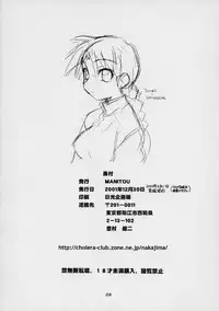 (C61) [MANITOU (Nakajima Rei)] every breath you take -tipeRA- (ToHeart)
