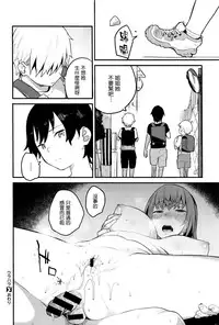 [Shinjiro] Urahara (COMIC X-EROS #42) [Chinese] [無邪気漢化組]
