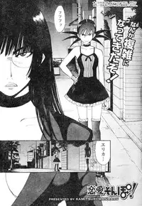 Young Champion Retsu Vol.05