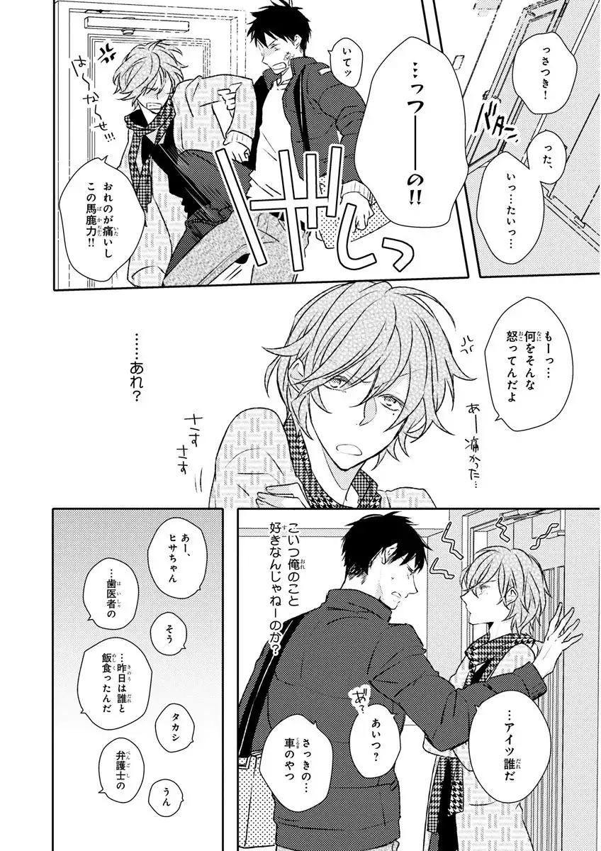 MAGAZINE BE×BOY 2016-01