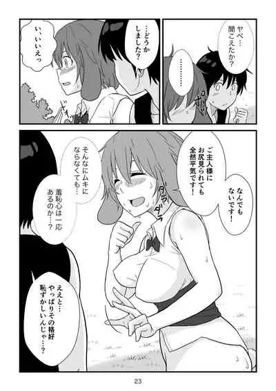 Isekai no Sangatsu Usagi to Shigatu Baka