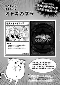 [J-M-BOX (Takatsu Keita)] EutchPotch 6