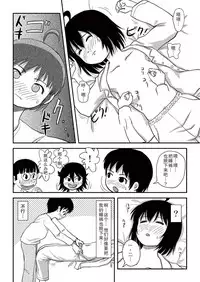 [Chimee House (Takapi)] Chiru Roshutsu 10 [Chinese] [尼尔汉化] [Digital]