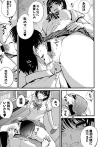 [Nishi Shizumu] Do S Joshikai