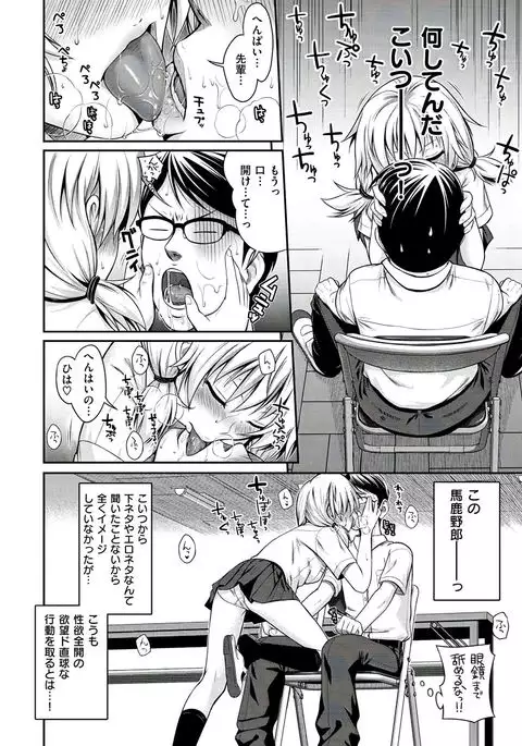 Prototype Mademoiselle