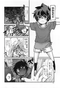 [Uchi Uchi Keyaki] Shotasen Vol 3