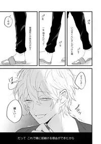 [Hitsujima Hitsuji] Last Seven Days -Tenshi no Kegashi-kata- [Digital]