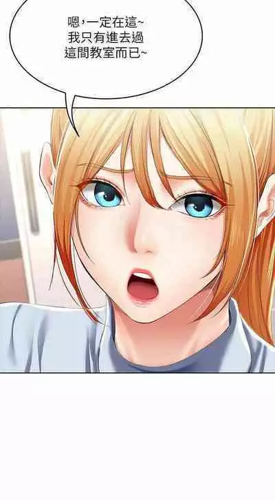 BOARDING DIARY 31-47 CHI (MANHWAROSHIXP)