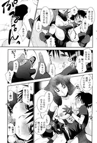 COMIC Penguin Club 2014-12