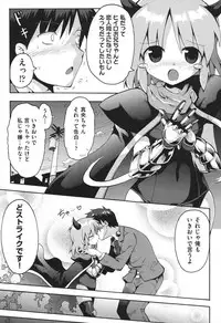 [Yaminabe] Chitsujyo-Jikan