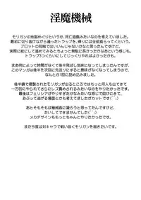 (C80) [Yuriai Kojinshi Kai (Yuri Ai)] Inma Kikai (Darkstalkers)