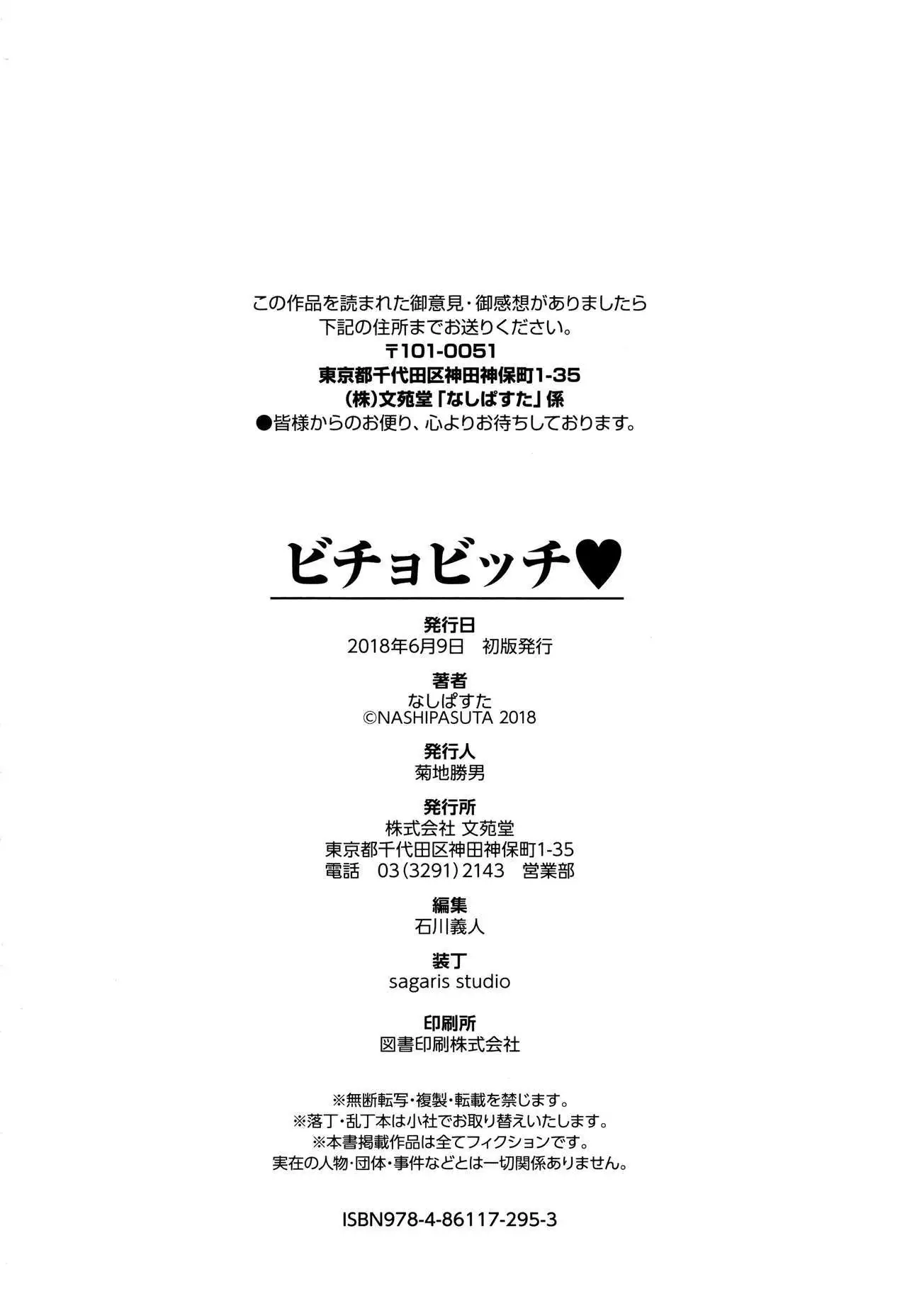 Bichobitch - Soaking wet bitch