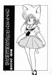 [minami yuuko] nekomimi trap [87-03-10]