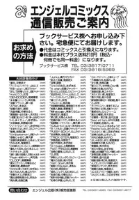 [Yamamoto Yoshifumi] Please Come Inside Me