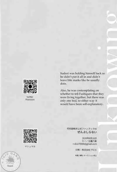 Zenbushiranai – Jujutsu Kaisen dj