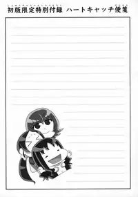 (C79) [Izakaya Yocchan (Enoshima Iki)] Rusty Moon (Heart Catch Precure)