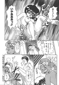 [DISTANCE] One Night Dream