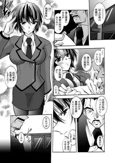 [Parfait] Datenshi-tachi no Chinkonka - Fallen Angels Requiem [Digital]