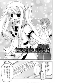 [Makita Yoshiharu] Trouble Scramble!