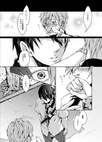 [Hakusenkou (Isoya Kashi)] Line of Sight (Free!) [Digital]