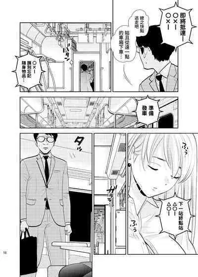 Box Seki nite. | 在包廂式列車座位上