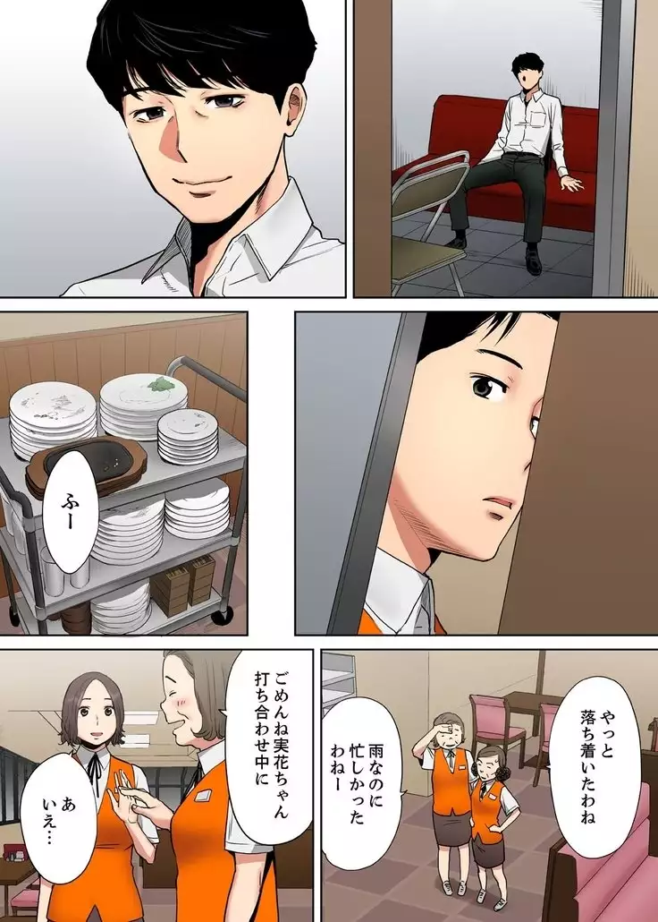 "Otto no Buka ni Ikasarechau..." Aragaezu Kanjite Shimau Furinzuma 4