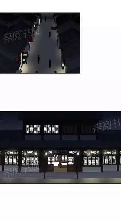 樓主的寶座 1-79