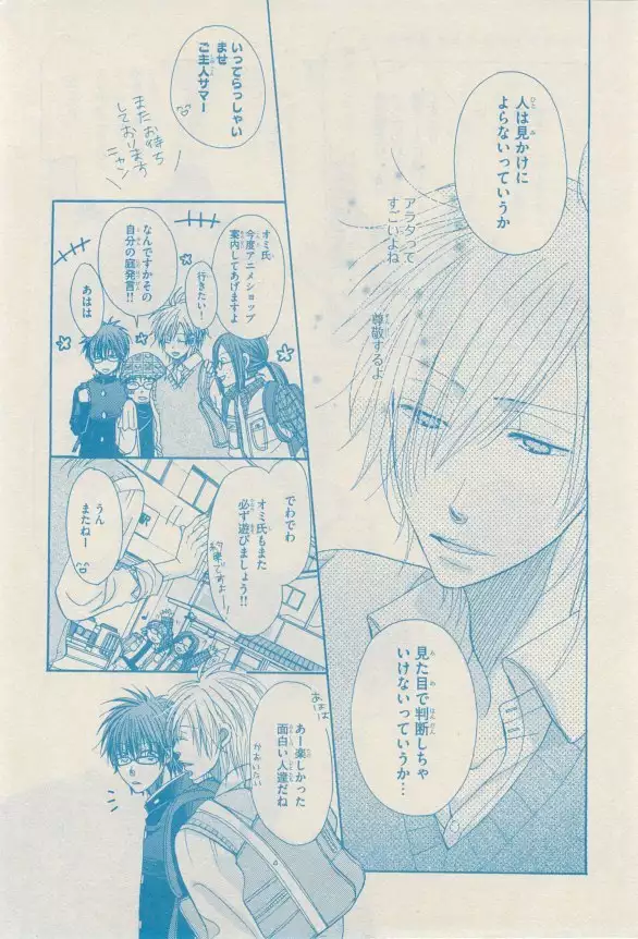 リンクス 2014-11